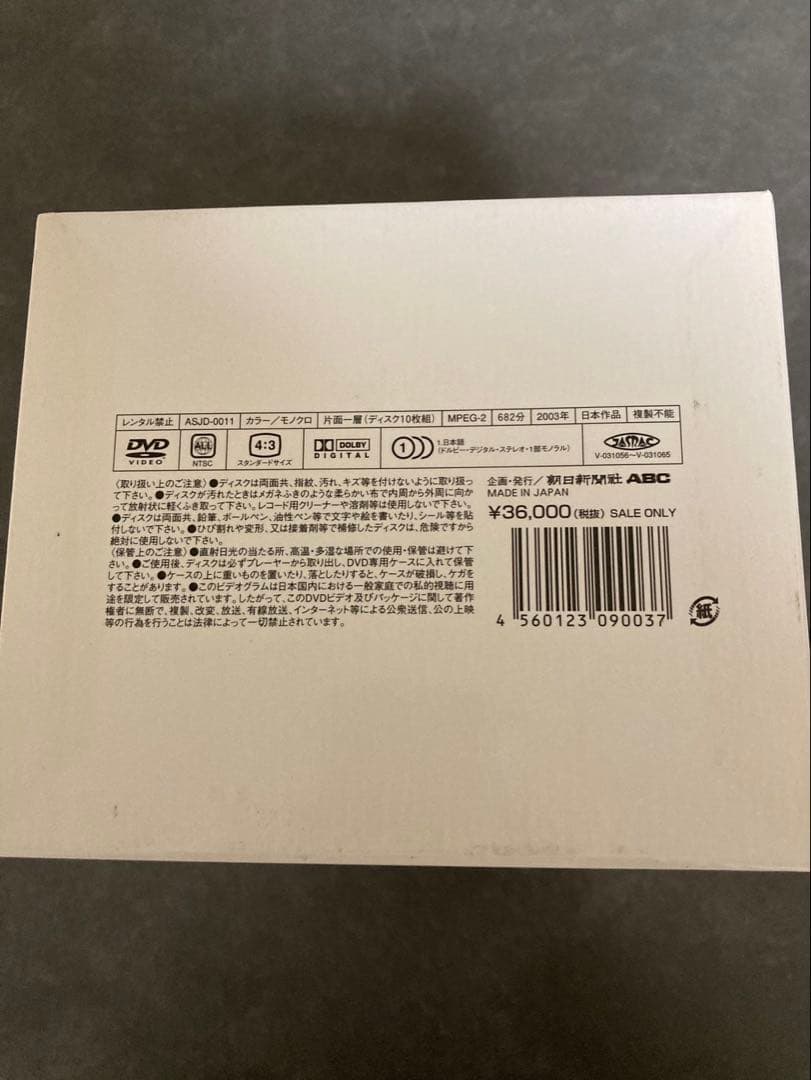 夏の甲子園　不滅の名勝負1915-2002