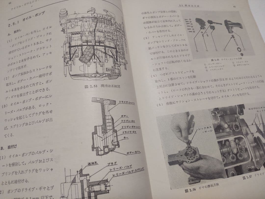 マ*ク様 日野コンテッサ1300の整備　山海堂　昭和40年6月　旧車