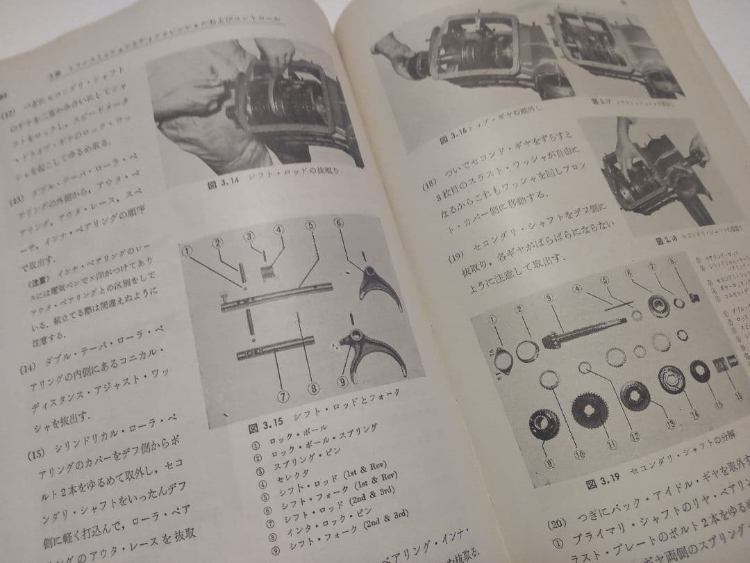 マ*ク様 日野コンテッサ1300の整備　山海堂　昭和40年6月　旧車