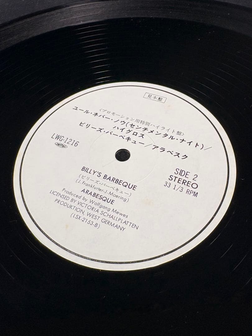 洋楽 C061 LP Hi-Gloss / YOU'LL NEVER KNOW