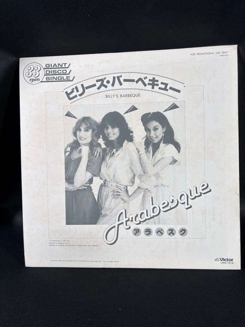 洋楽 C061 LP Hi-Gloss / YOU'LL NEVER KNOW