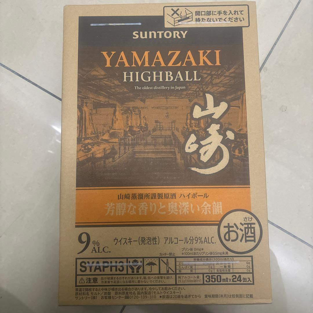 SUNTORY YAMAZAKI HIGHBALL 350ml 24本