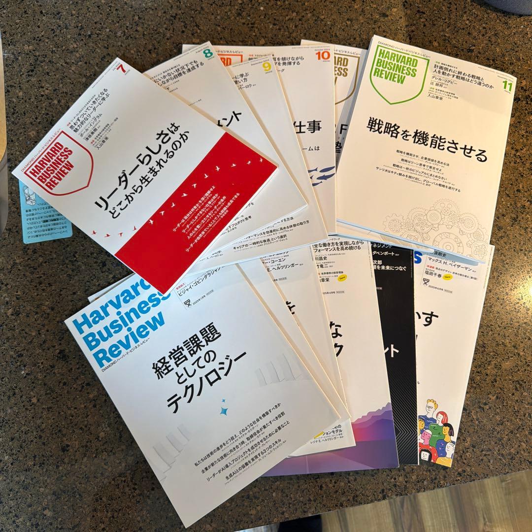 Harvard Business Review 2025年バックナンバー12冊
