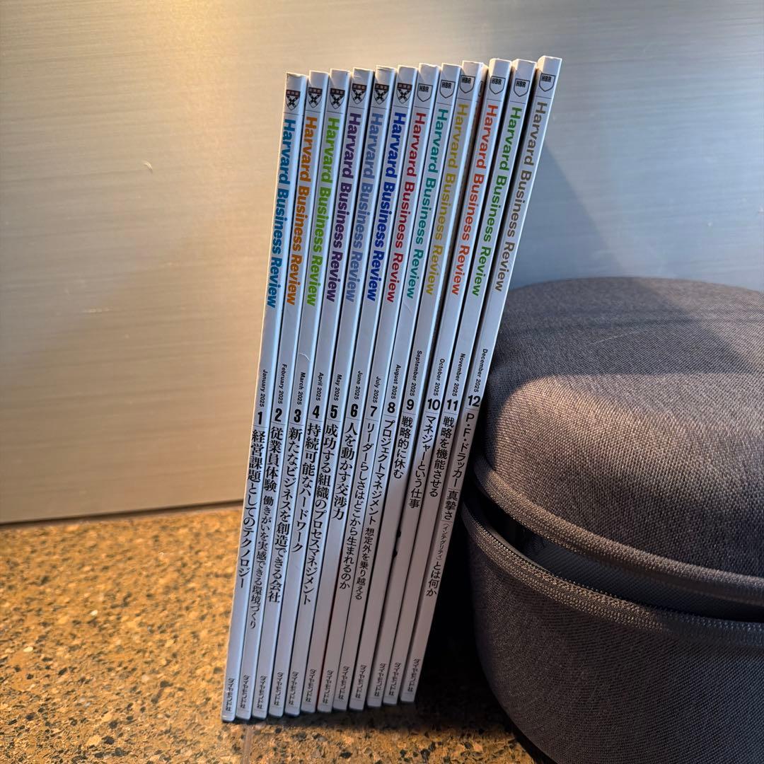 Harvard Business Review 2025年バックナンバー12冊