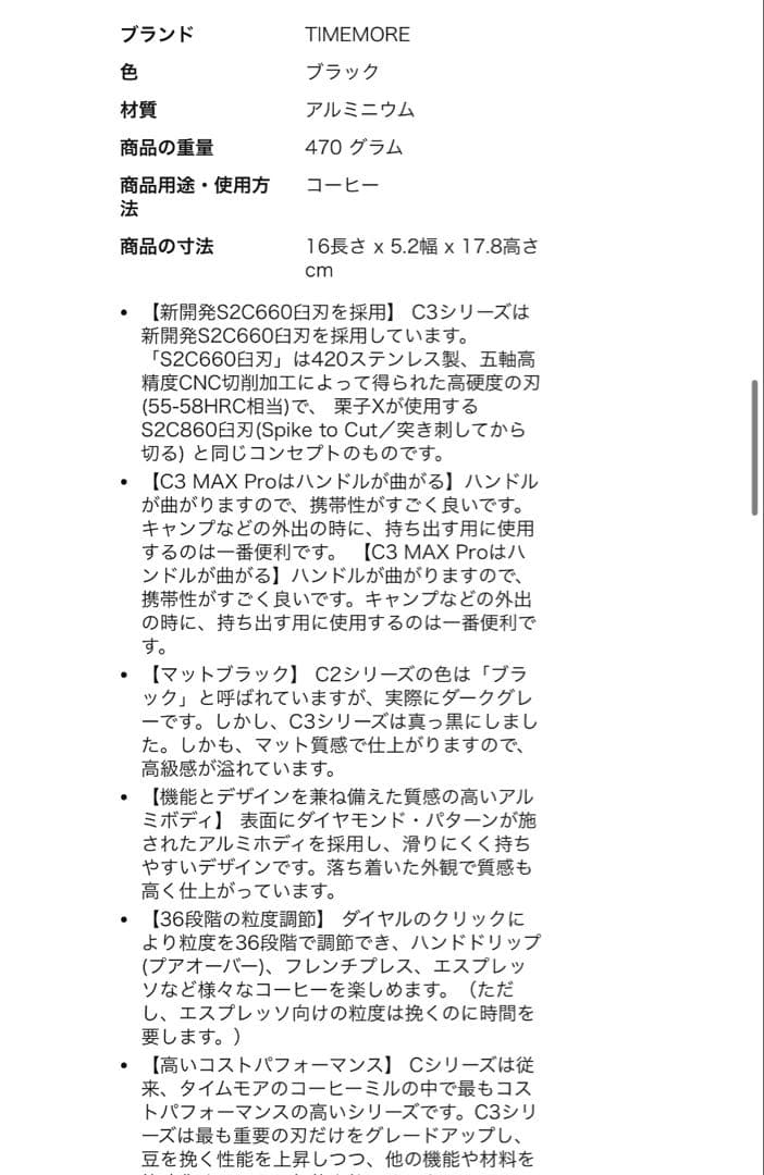 【売切値引】TIMEMORE C3MAX Proコーヒーセット