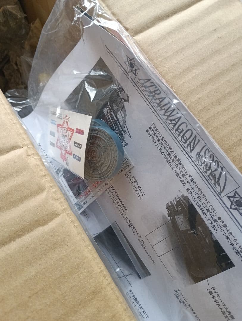 アトレーワゴン　ハイゼットカーゴ300系翔プロデュースオーバーフェンダー未使用