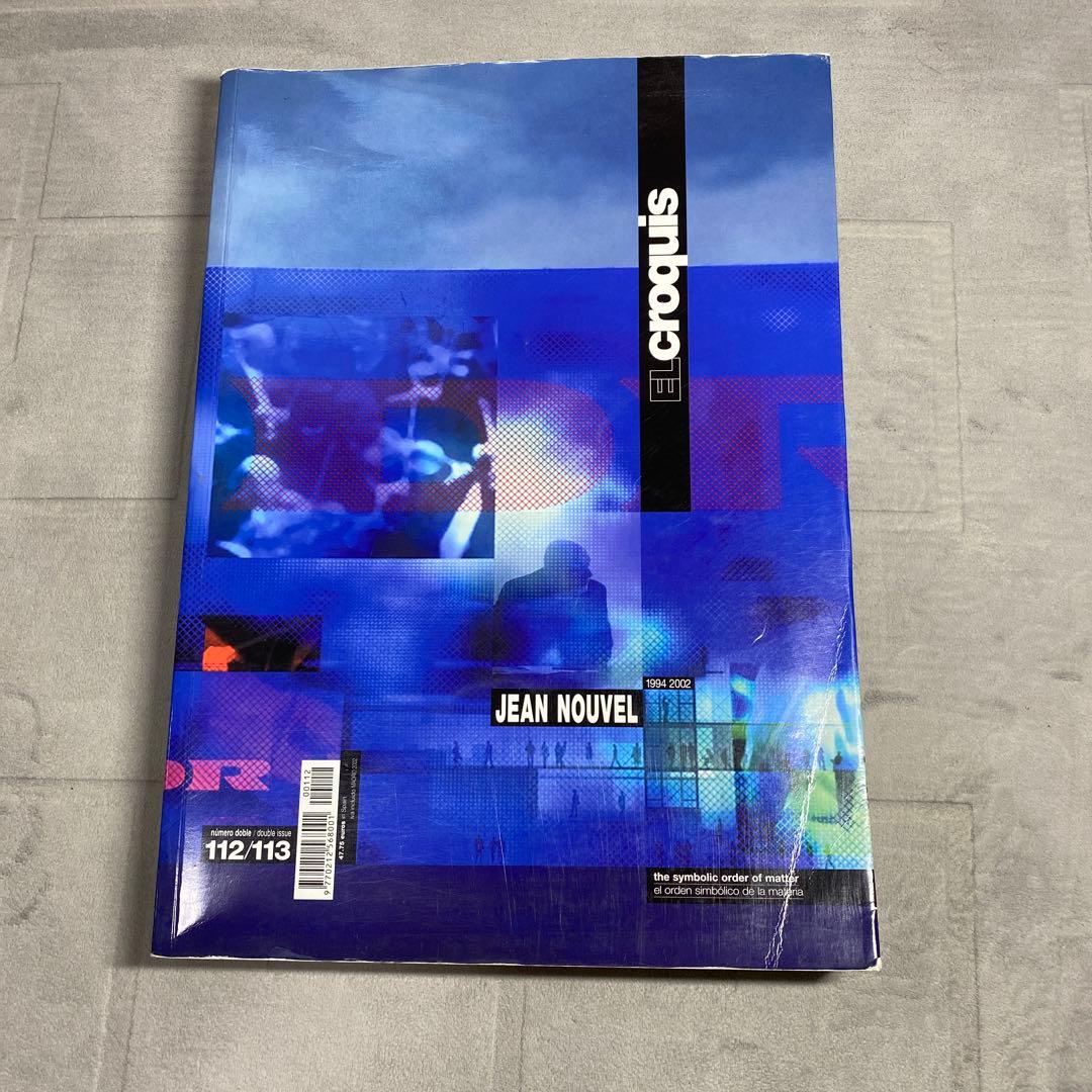 希少価値有り　建築家　ジャンヌーベル　エル・クロッキー　建築　本