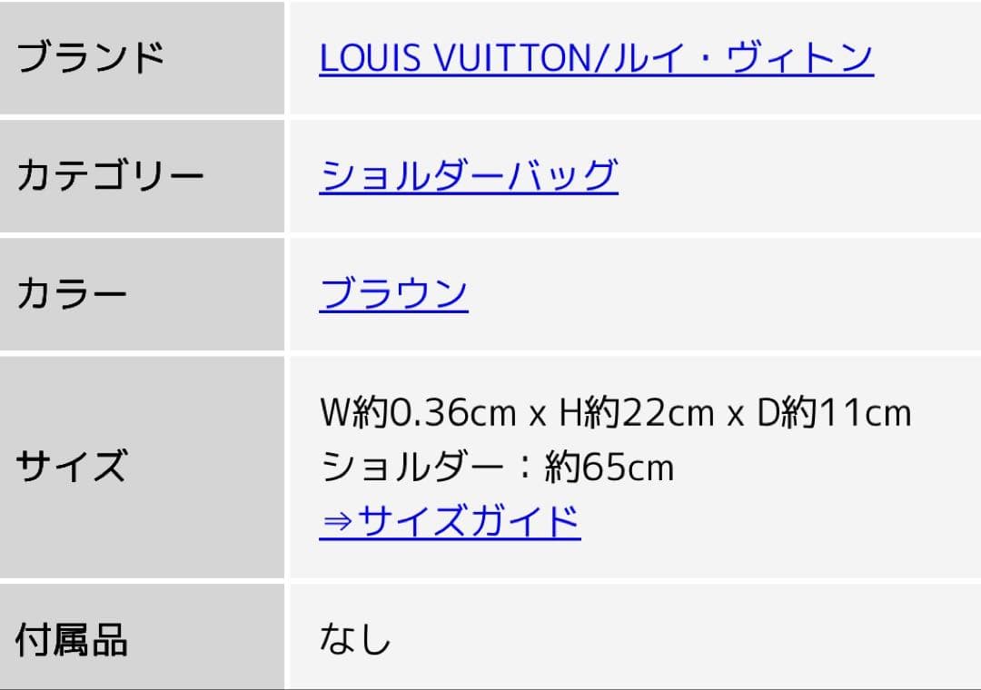 Louis Vuitton シテGM 廃盤　希少