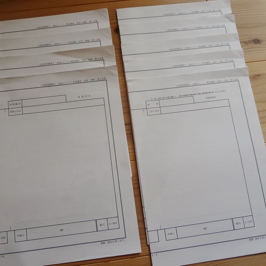 LEC　土地家屋調査士 2024 スーパー特訓講座　記述 土地・建物(DVD付)