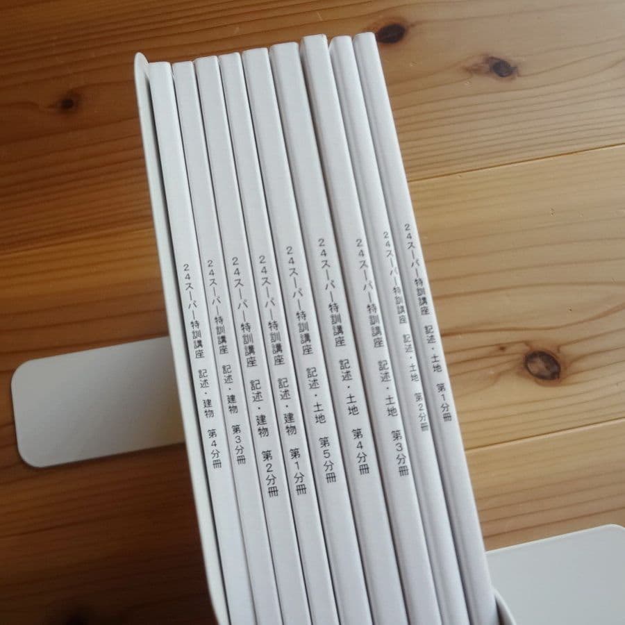 LEC　土地家屋調査士 2024 スーパー特訓講座　記述 土地・建物(DVD付)