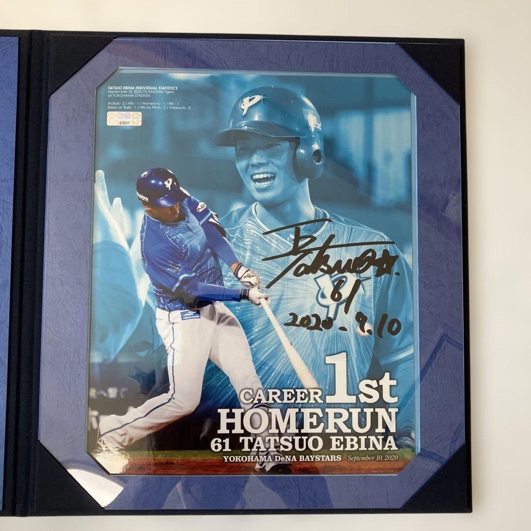 横浜DeNAベイスターズ　直筆サイン入りフォトファイル　蝦名選手