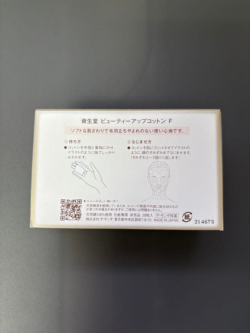 ＜新品未開封＞資生堂 エリクシールアドバンスド豪華SET<No.1611>