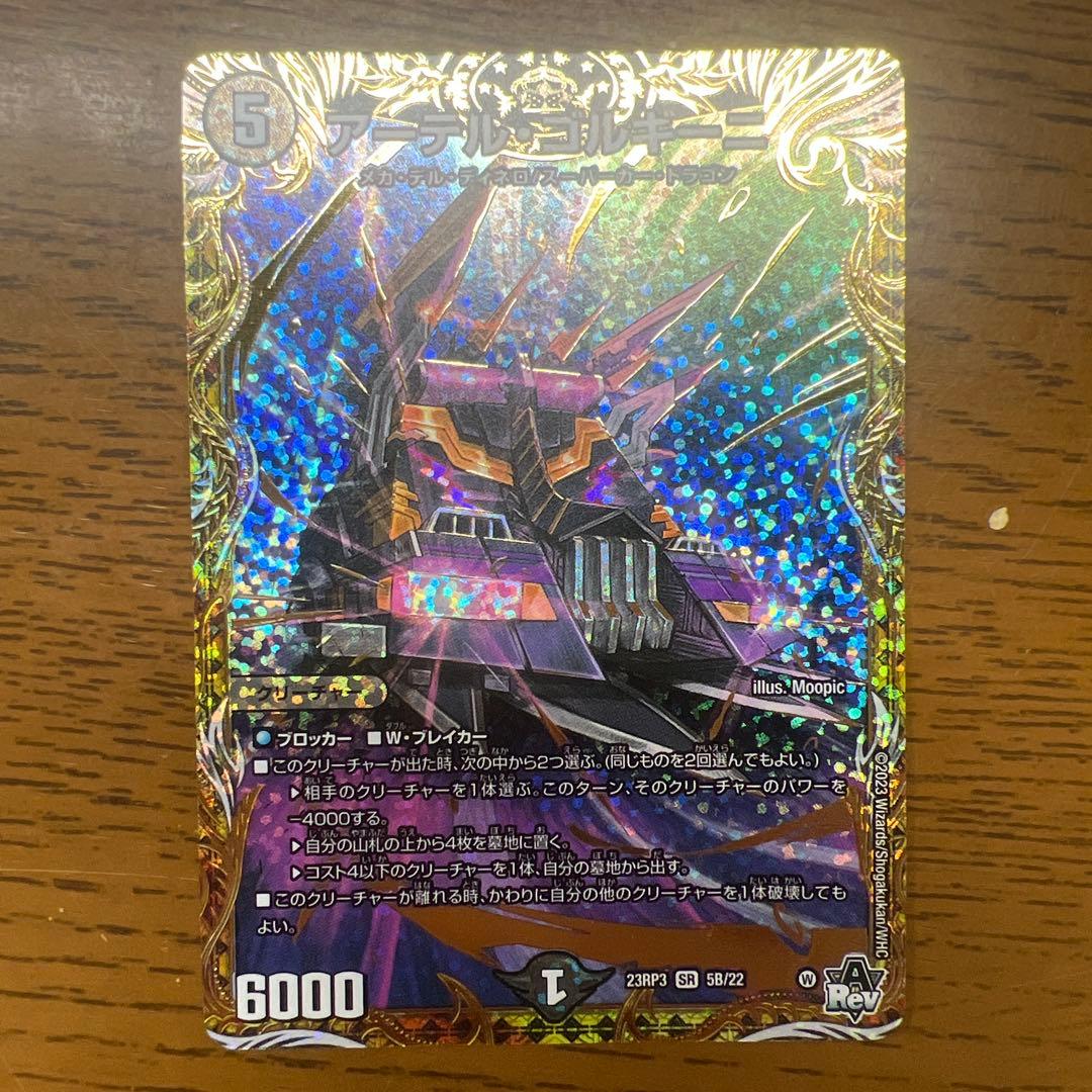 【匿名発送】アーテルゴルギーニ