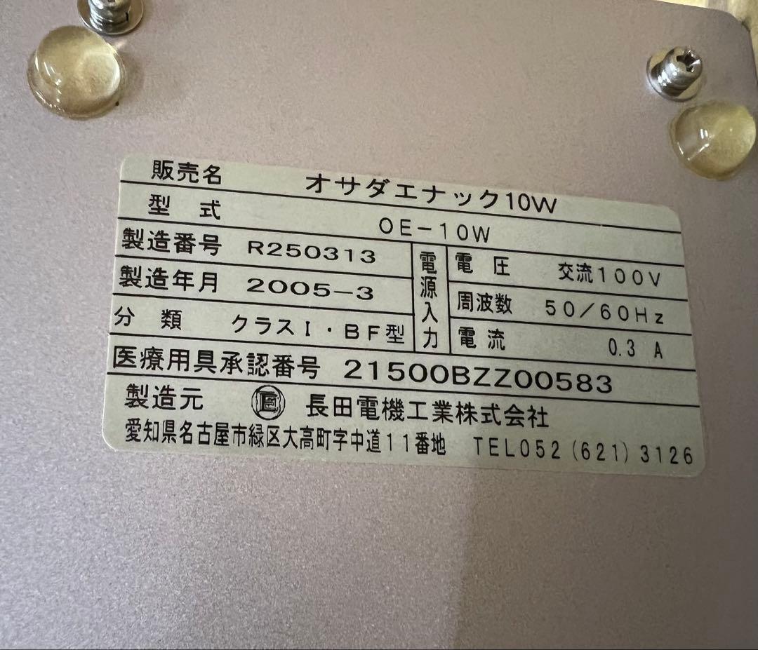 オサダ　エナック10W OSADA ENAC 卓上用超音波スケーラー一式