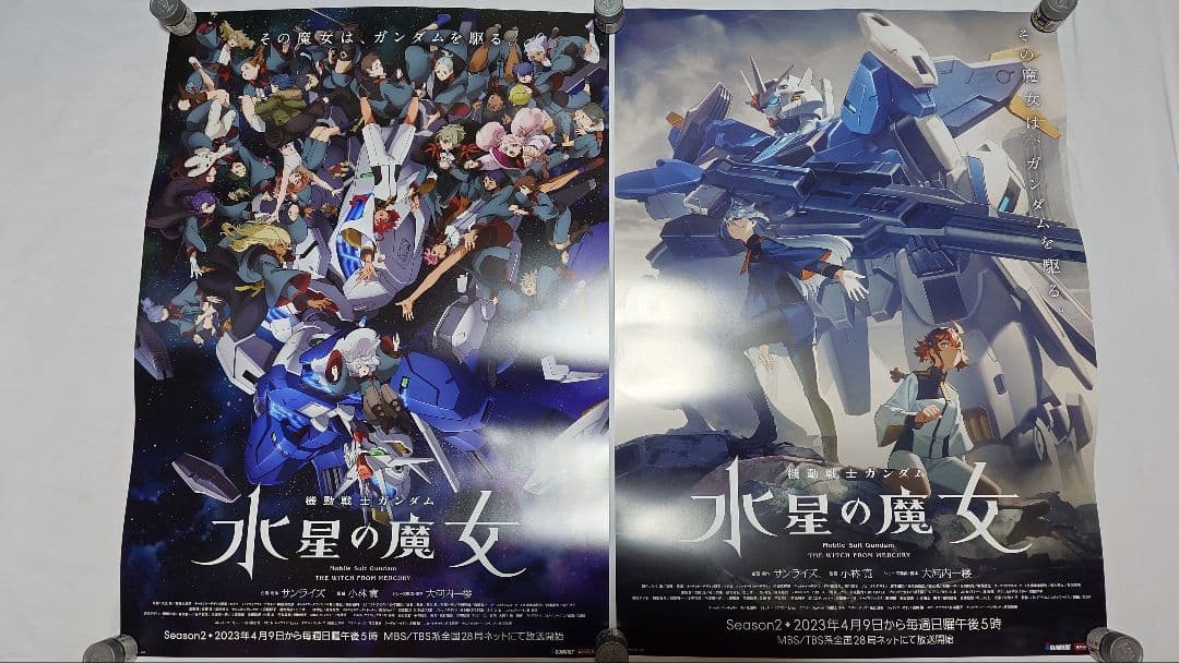 機動戦士ガンダム 水星の魔女 非売品B2ポスター 2種類