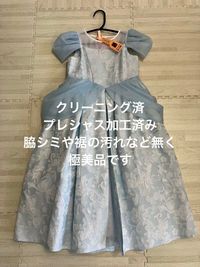 極美品クリーニング済【120】シンデレラビビディバビディブティック