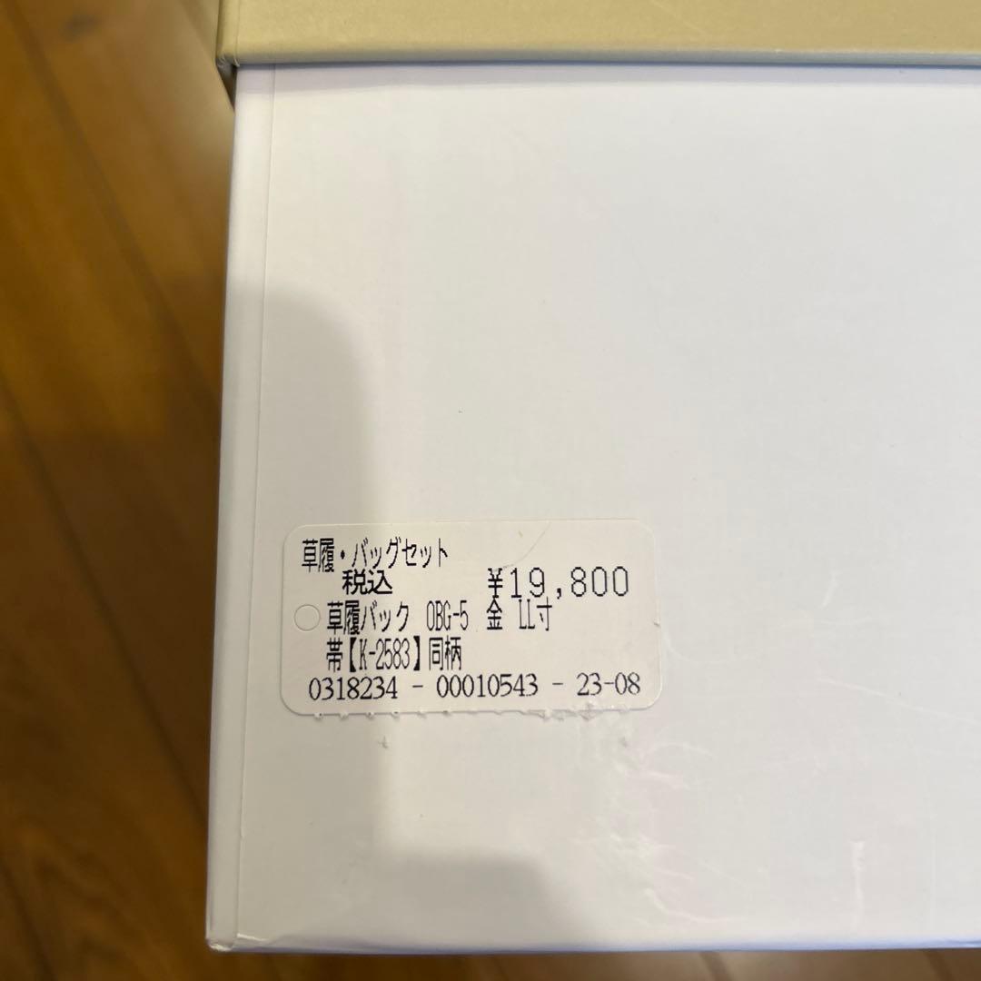 値下げ和装用バッグと草履セット　金色かわいい　成人式　結婚式　草履LL 一蔵