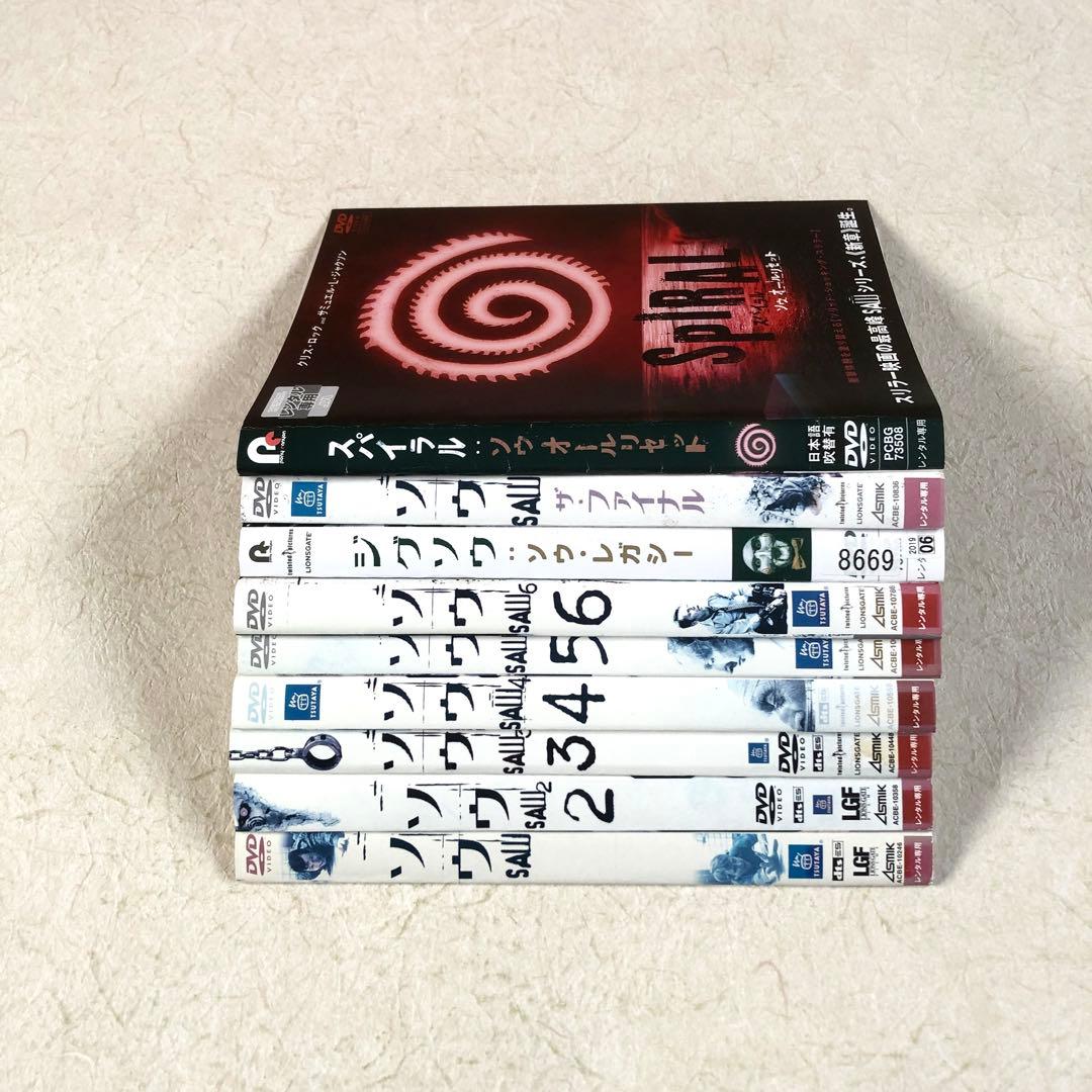 SAW ソウ 1～6+FINAL＋レガシー+スパイラル 全9巻 DVD