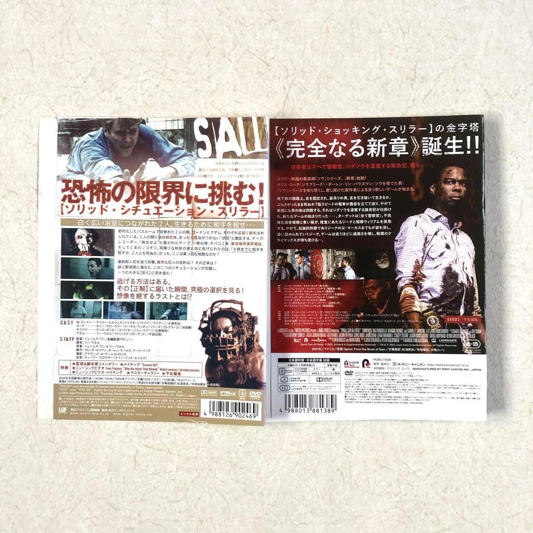 SAW ソウ 1～6+FINAL＋レガシー+スパイラル 全9巻 DVD
