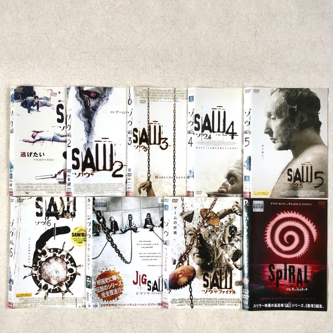 SAW ソウ 1～6+FINAL＋レガシー+スパイラル 全9巻 DVD