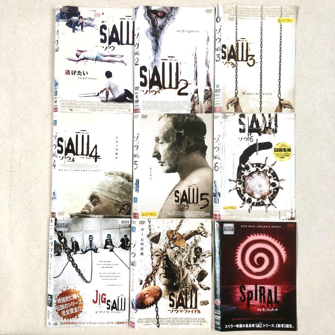 SAW ソウ 1～6+FINAL＋レガシー+スパイラル 全9巻 DVD