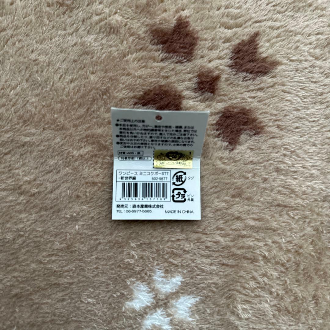 ワンピース　ミニスケボー　ST7 〜新世界編