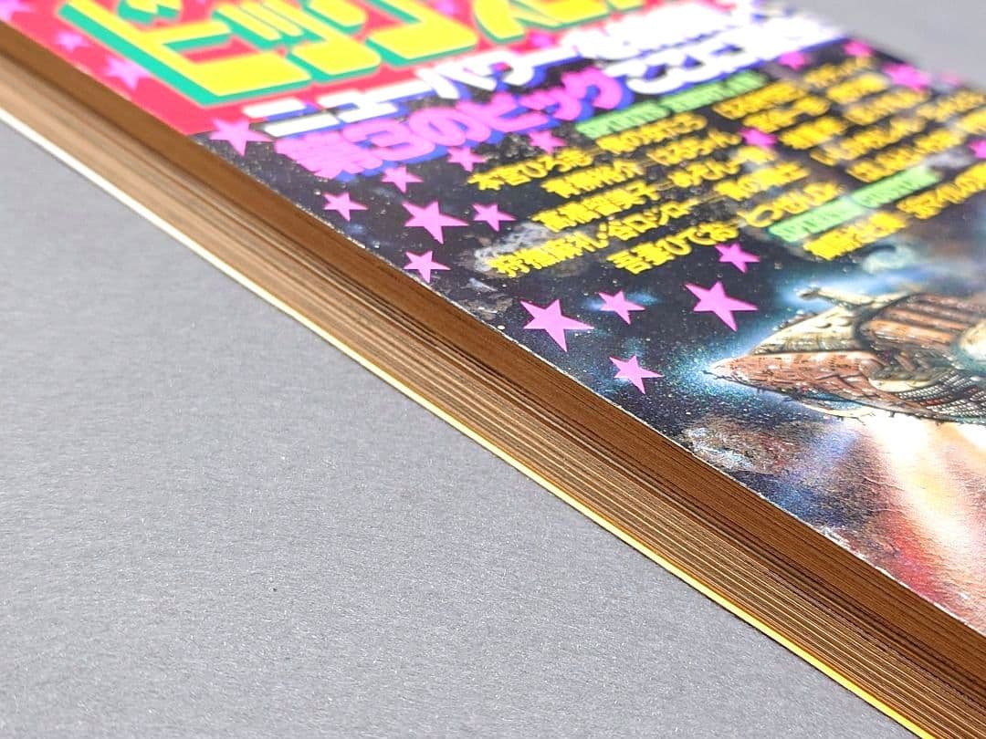 ビッグスピリッツ1980年11月創刊号『めぞん一刻』第1話掲載/高橋留美子