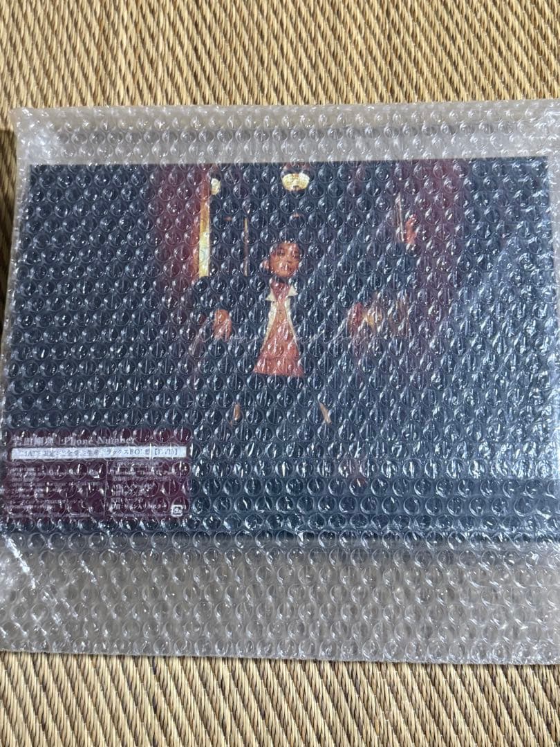岩田剛典 Phone Numbfr MATE限定　完全受注生産デラックスBOX盤