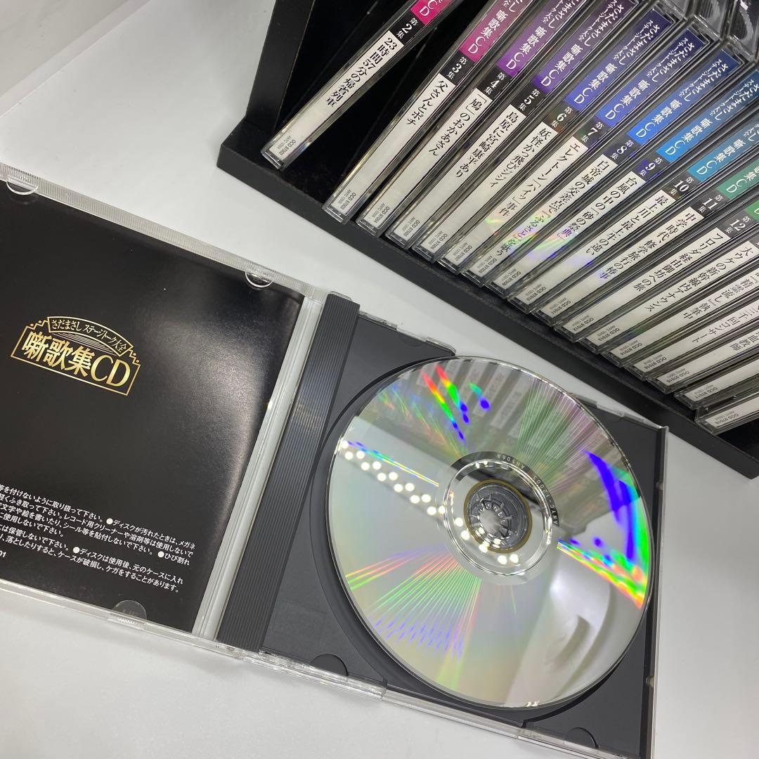 さだまさし ステージトーク大全 噺歌集CD 第1~18集セット　ユーキャン