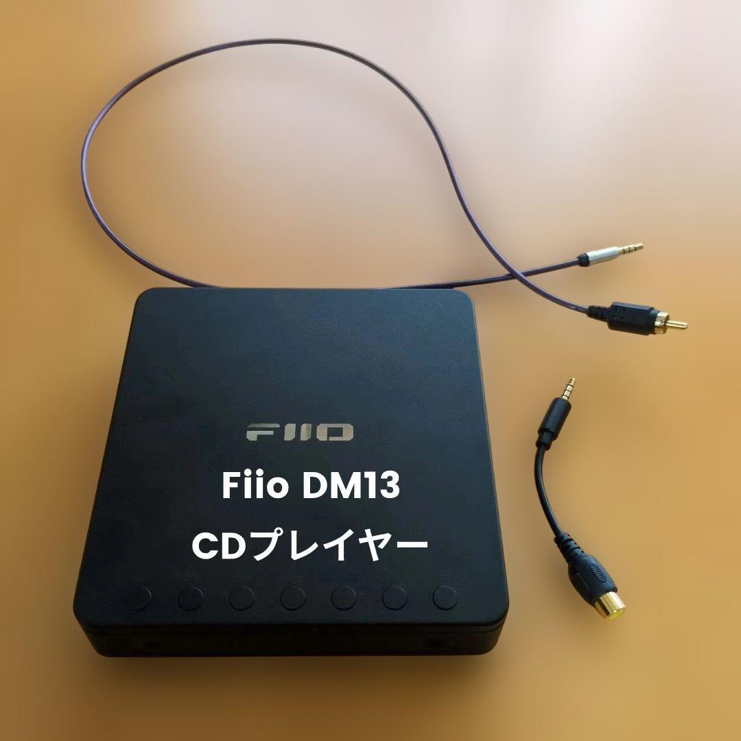 Fiio DM13 CDプレイヤー