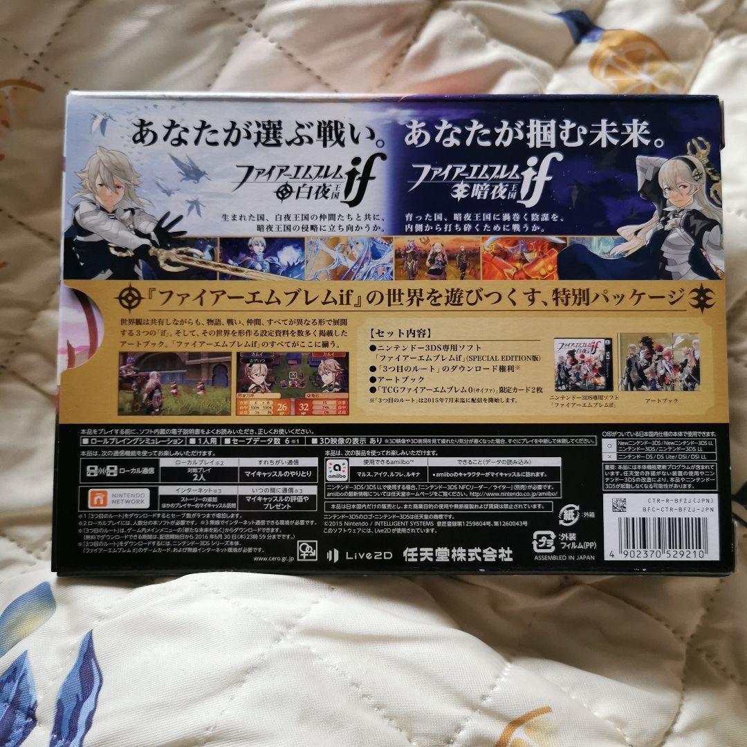 3DS ファイアーエムブレムif SPECIAL EDITION　アミーボ付き