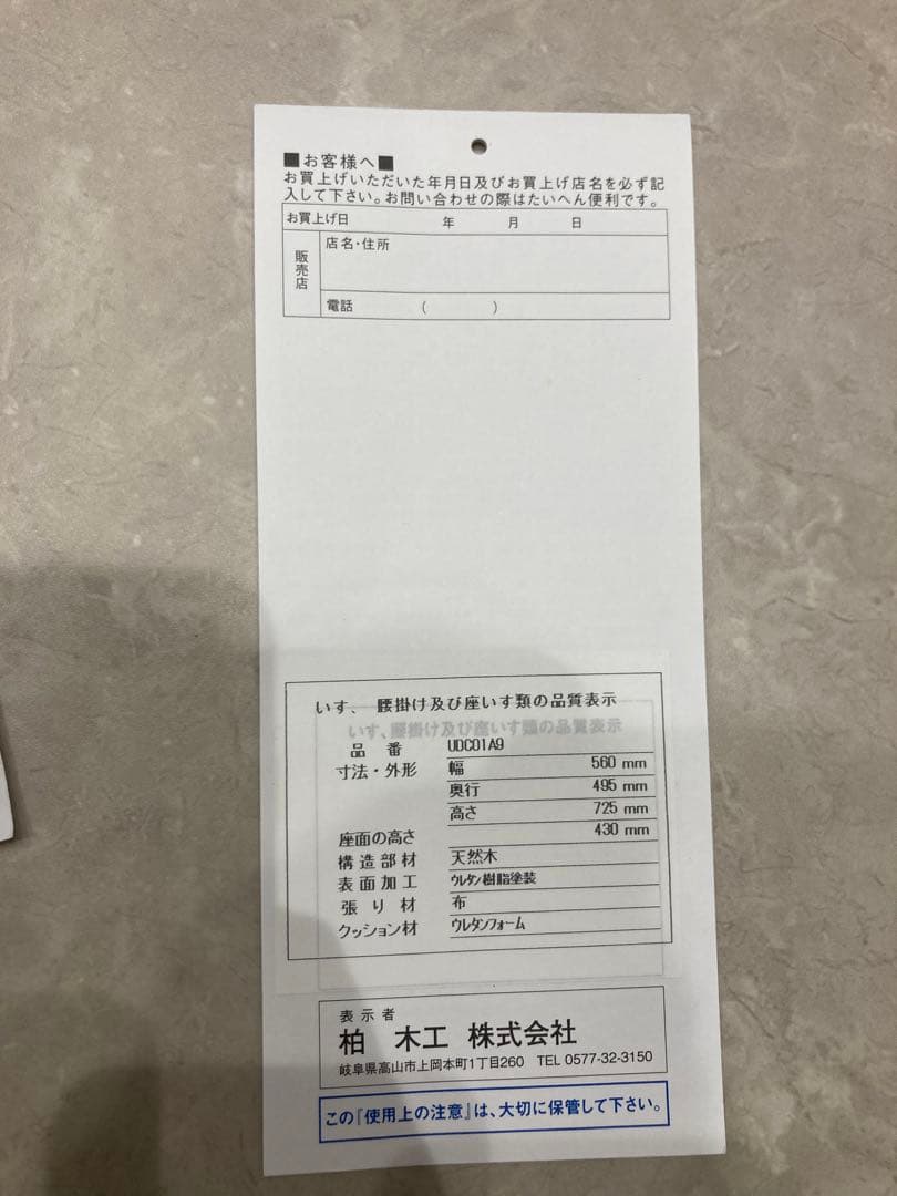 柏木工　Ritチェア　一脚②