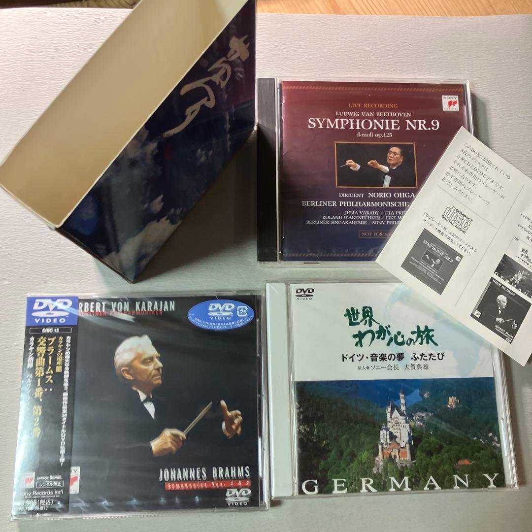 大賀典雄　非売品DVDとCDのセット　カラヤンの遺産(レガシー)10