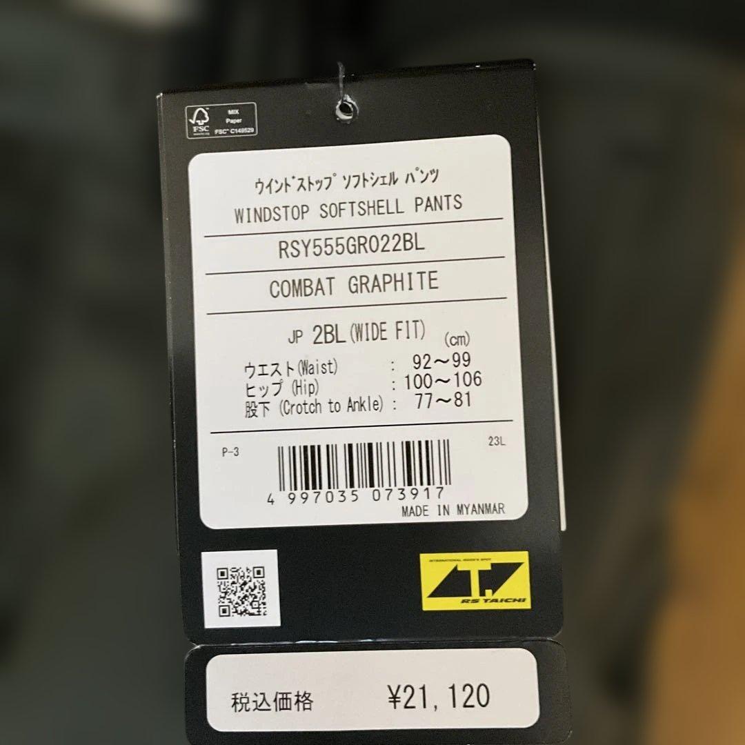 ＲＳタイチ　ウインドストップ　ソフトシェル　パンツ　2BL