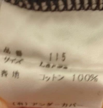 UNDER COVER 1998-1999秋冬コレクション ロンT ブラック