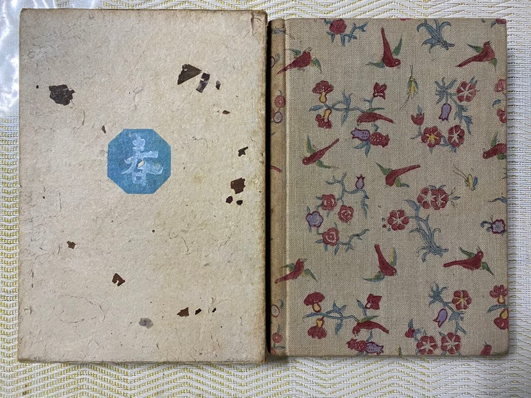 【小村雪岱木版装幀】里見弴☆山手暮色☆昭和4年初版