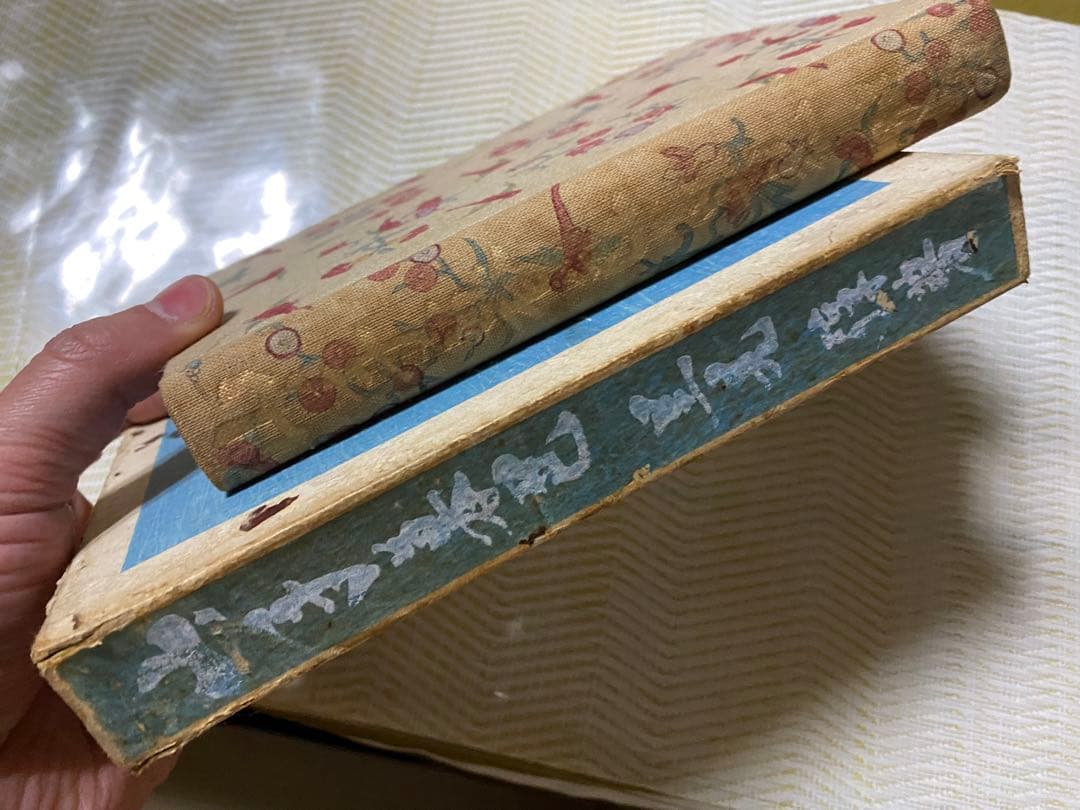 【小村雪岱木版装幀】里見弴☆山手暮色☆昭和4年初版