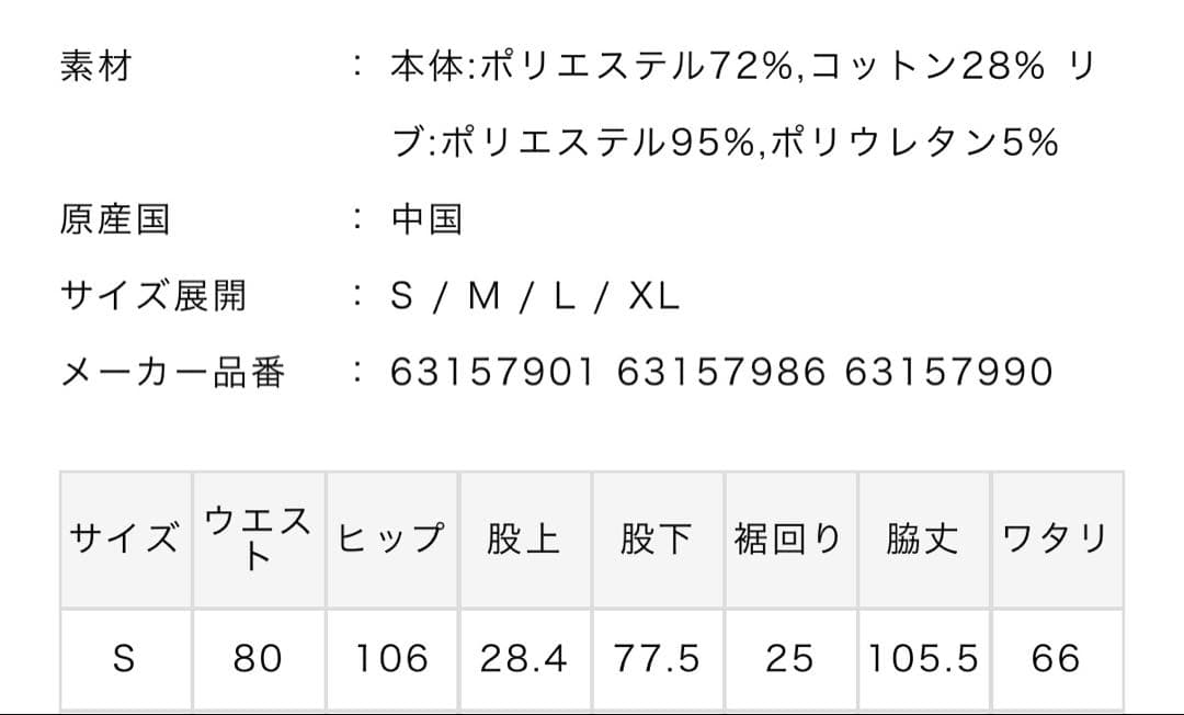 限定即完カラー　上下セット PUMA T7トラックジャケットサイベーシックス別注