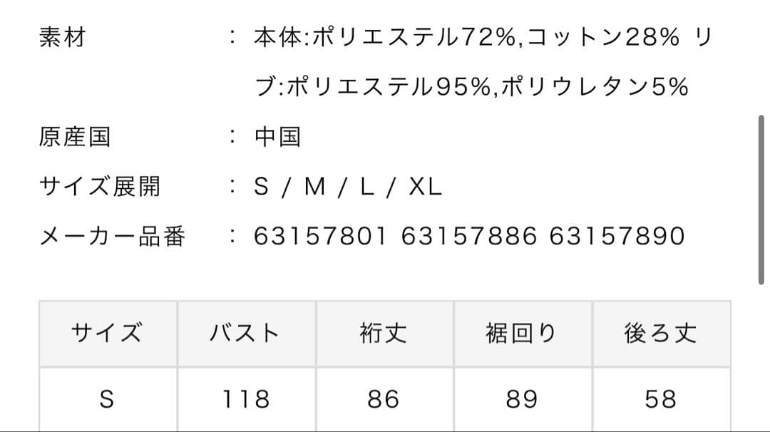 限定即完カラー　上下セット PUMA T7トラックジャケットサイベーシックス別注