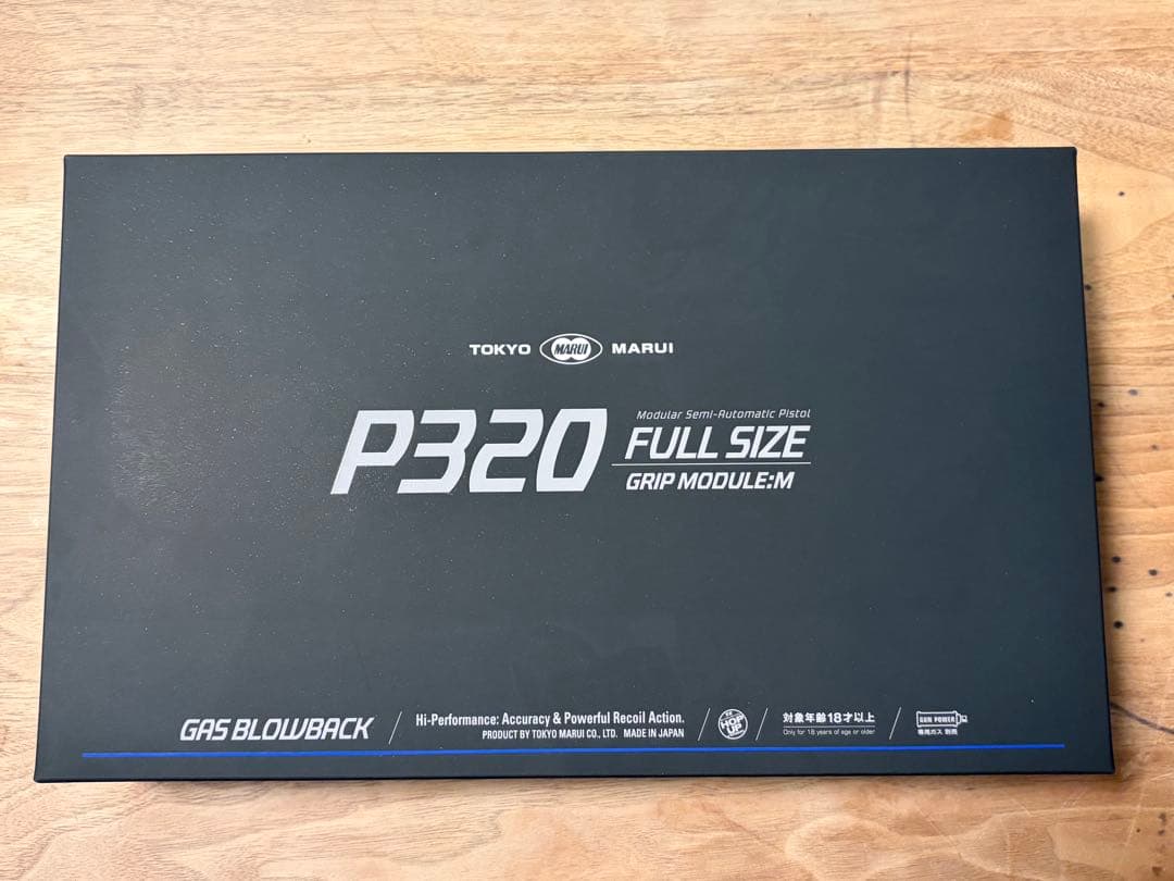 り*う様 東京マルイ P320 ロングマガジン付き ガスブローバック 美品 【最