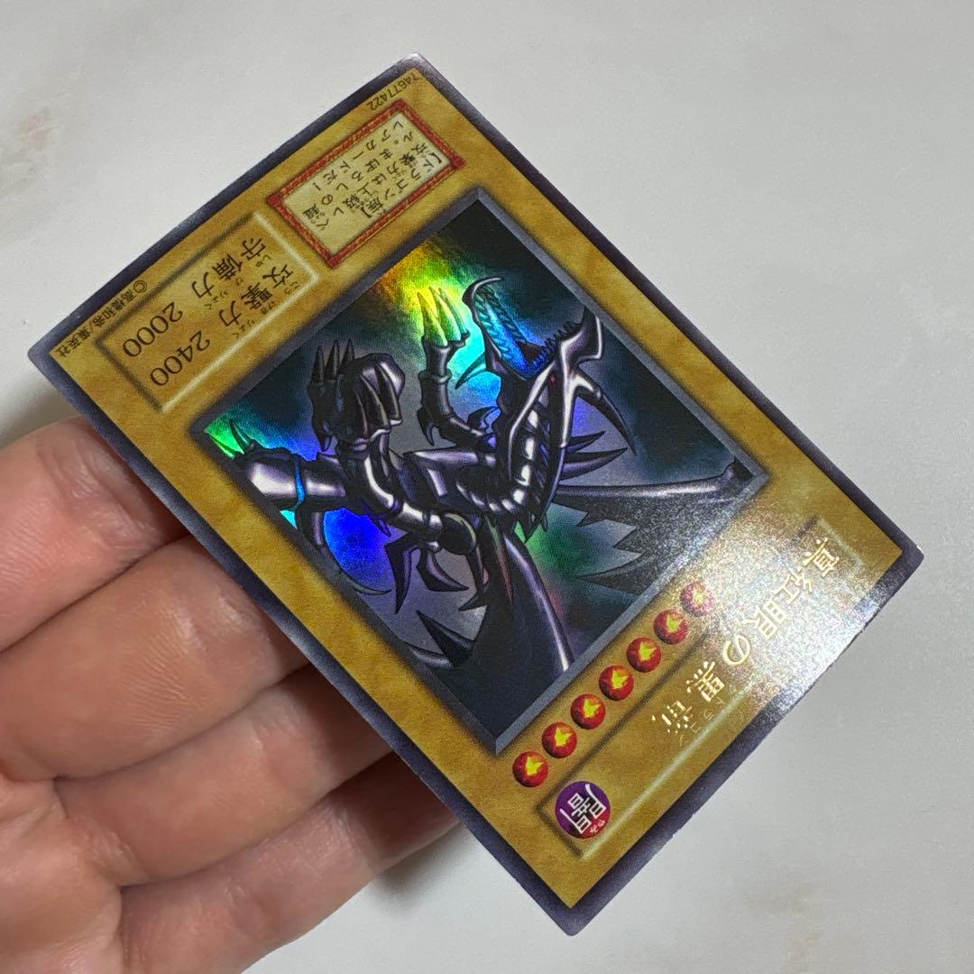 遊戯王　真紅眼の黒竜　初期ウルトラ