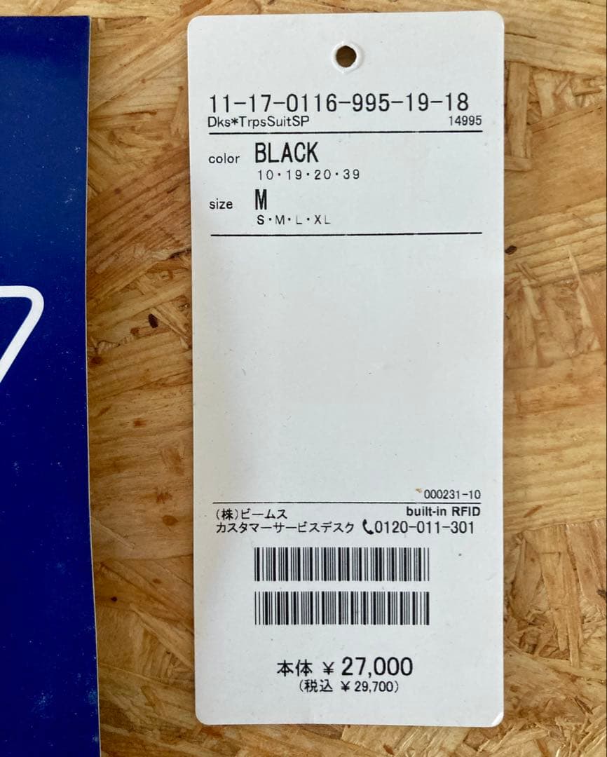 Tripster x Dickies x beams M 黒 野村訓一