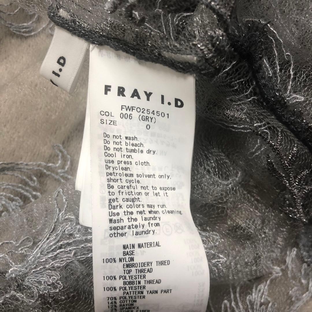 フレイアイディ　ワンピース