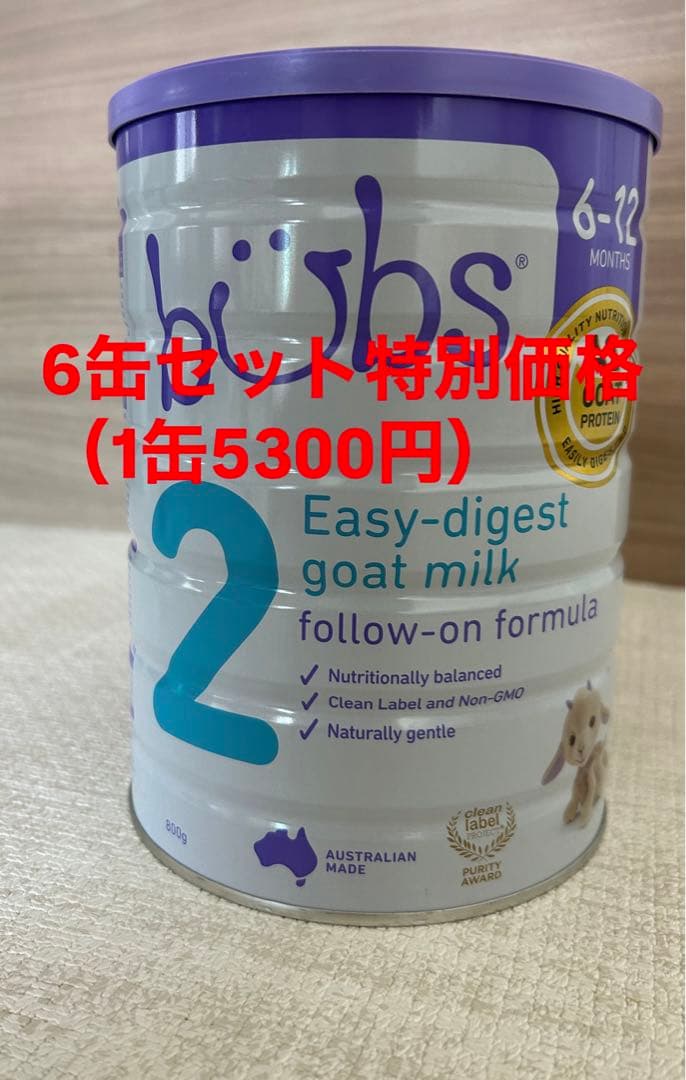 バブズ ヤギ2 800g 6缶セット（1缶5300円）