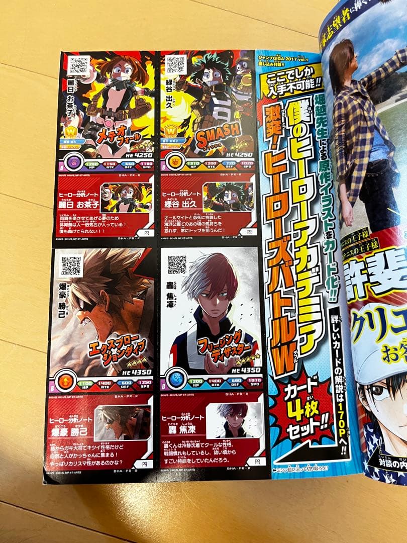 少年ジャンプGIGA2017 vol.1-4 & 少年ジャンプ呪術廻戦連載開始号