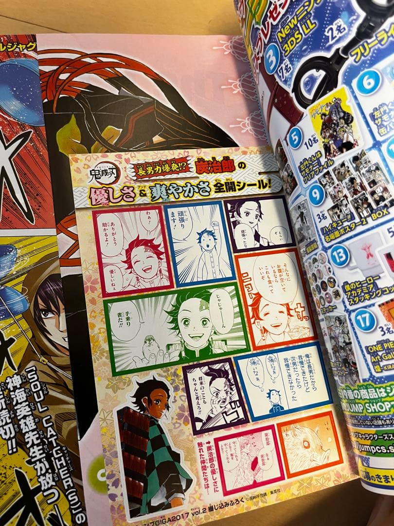 少年ジャンプGIGA2017 vol.1-4 & 少年ジャンプ呪術廻戦連載開始号