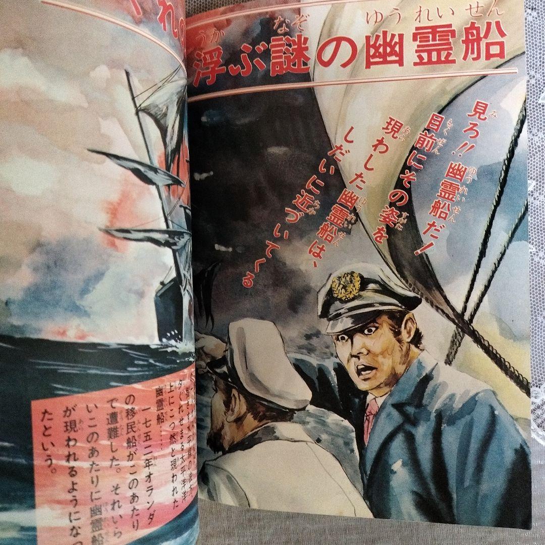 ゆうれいのはなし　幽霊大図鑑　より