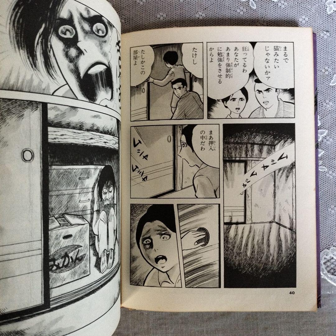 ゆうれいのはなし　幽霊大図鑑　より