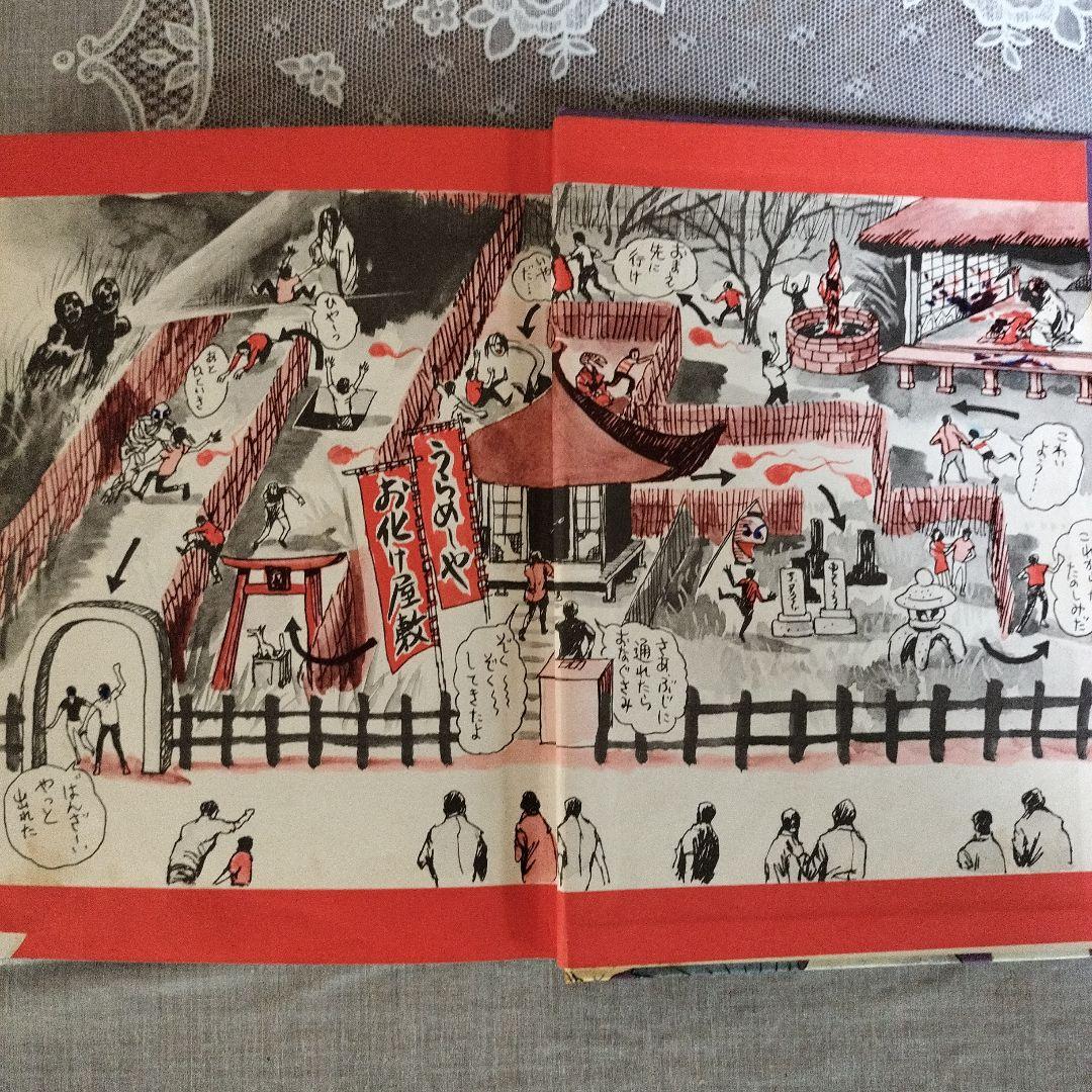 ゆうれいのはなし　幽霊大図鑑　より