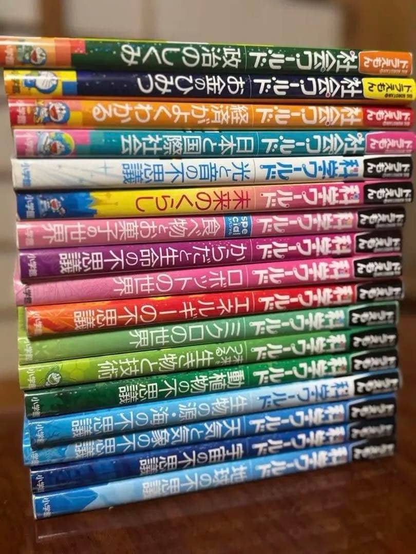 17冊セット✨️ドラえもん科学ワールド／社会ワールド　学習まんが